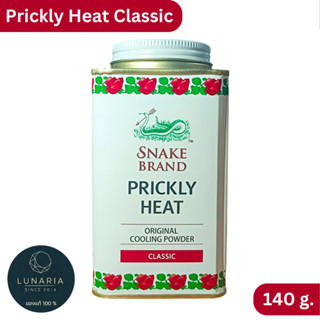 Snake Brand Prickly Heat Classic แป้งเย็นตรางู ปริคลี่ฮีท สู…
