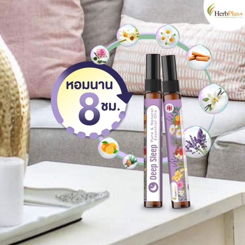 Deep Sleep สเปรย์น้ำมันหอม 8ชนิด 10ML ตัวช่วยหลับลึก ผ่อนคลาย กลิ่นหอม ยาวนาน สมุนไพรUK by Mor Bank