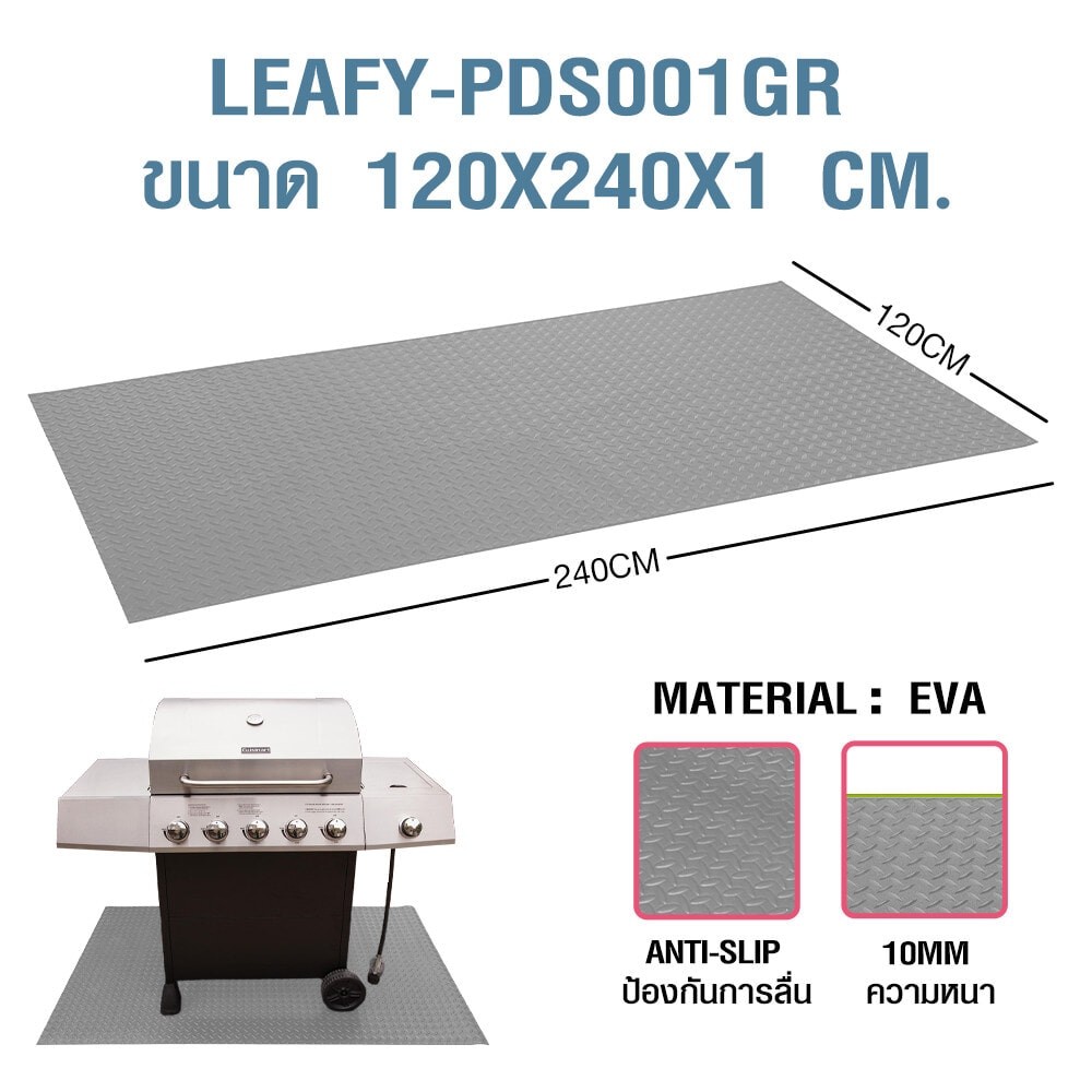 GlobalHouse NINO WORLD แผ่นปูพื้น EVA แบบม้วน ลายใบไม้ หน้าเดียว Leafy-PDS001GR ขนาด 120x240x1 cm. สีเทา