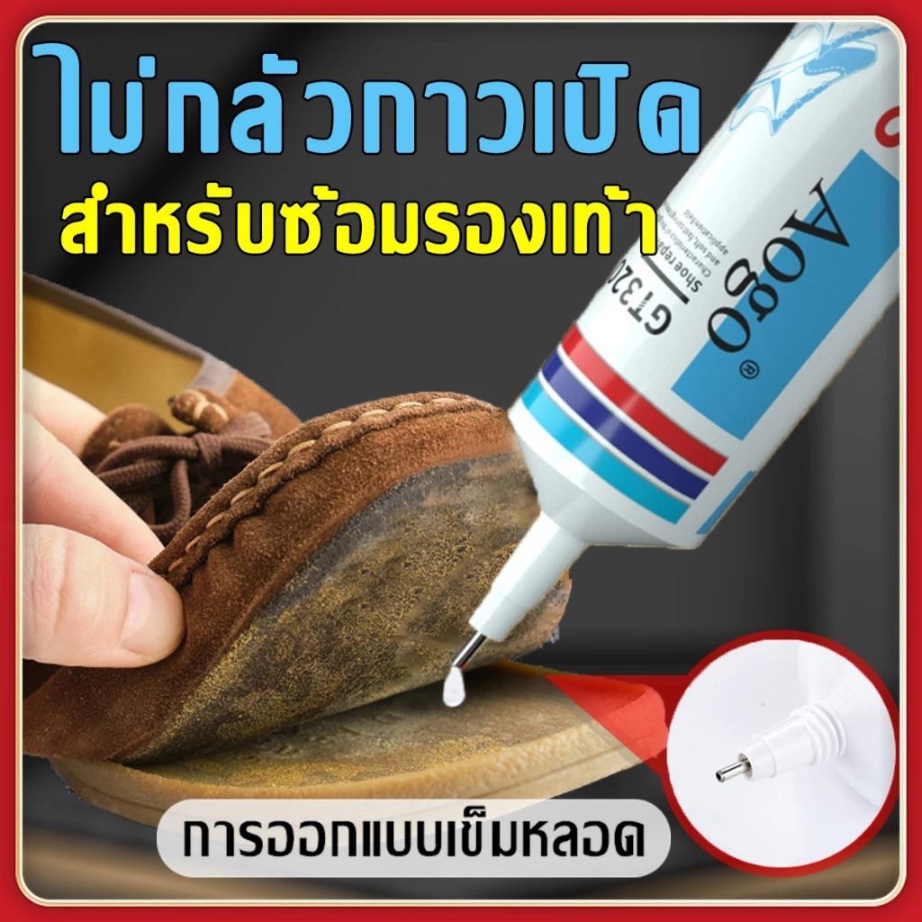 คุณภาพ สูง 60ml กาว กาวติดรองเท้า แข็งตัวเร็ว กันน้ำ ใส่มา100ปี กาวซ่อมรองเท้ากาวซ่อมหนังซ่อมโซฟา าวติด