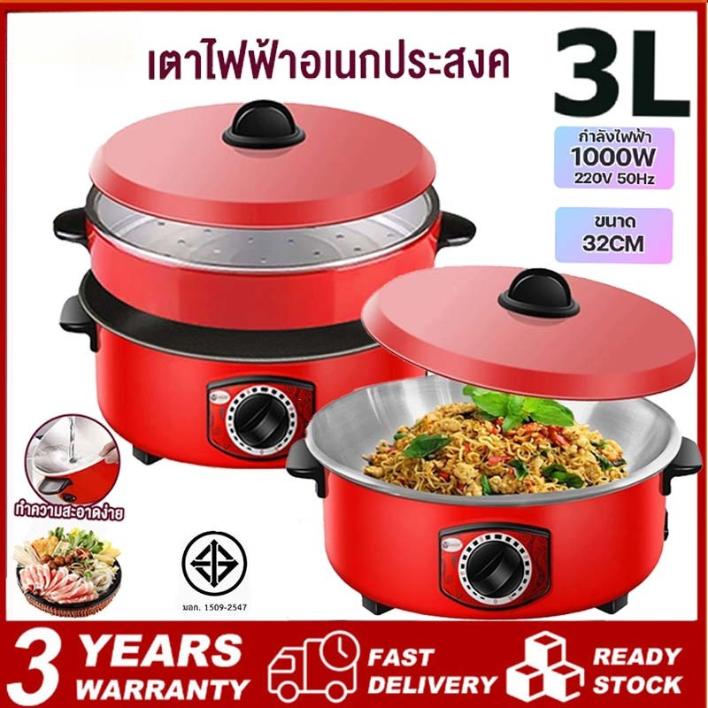 หม้อไฟฟ้า กระทะไฟฟ้า กระทะไฟฟ้าเคลือบสารกันติดอเนกประสงค์ 32 น หม้อทอดและปรุงอาหารไฟฟ้าสำหรับ2-8คน กระทะไฟฟ้าในครัวเรือน