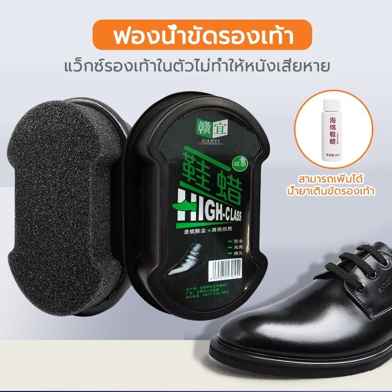 ✨จัดส่งที่รวดเร็ว✨ฟองน้ำขัดรองเท้า ฟองน้ำขัดเคลือบเงารองเท้า กระเป๋าหนัง โซฟา คลีนชูส์ ฟองน้ำ+ขี้ผึ้งรองเท้า