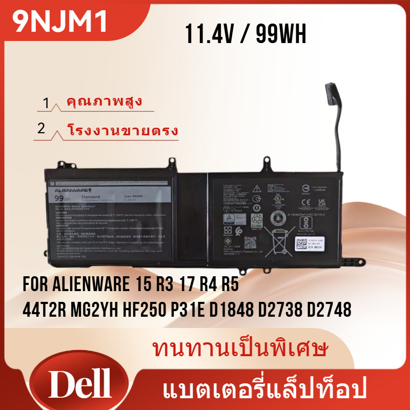 👍Dell 9NJM1 แบตเตอรี่ สำหรับ Alienware 15 R3 17 R4 R5 9NJM1 44T2R MG2YH HF250 P31E เดล แบตเตอรี่