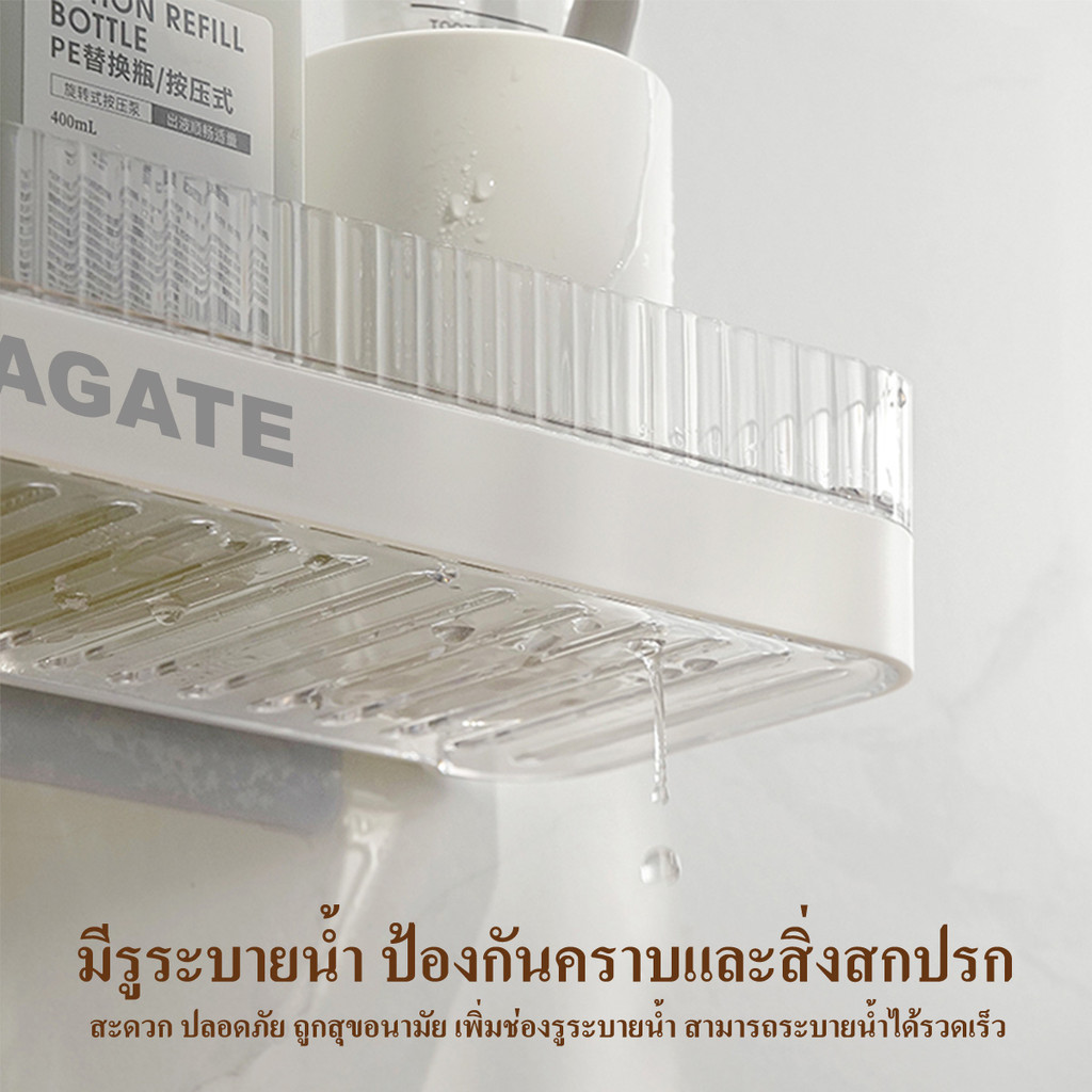 ชั้นเก็บของ 【Agate ของแท้】ชั้นวางของติดผนัง ตะแกรงวางของในห้องน้ำ ชั้นวางของอเนกประสงค์ในห้องน้ำ แบบ