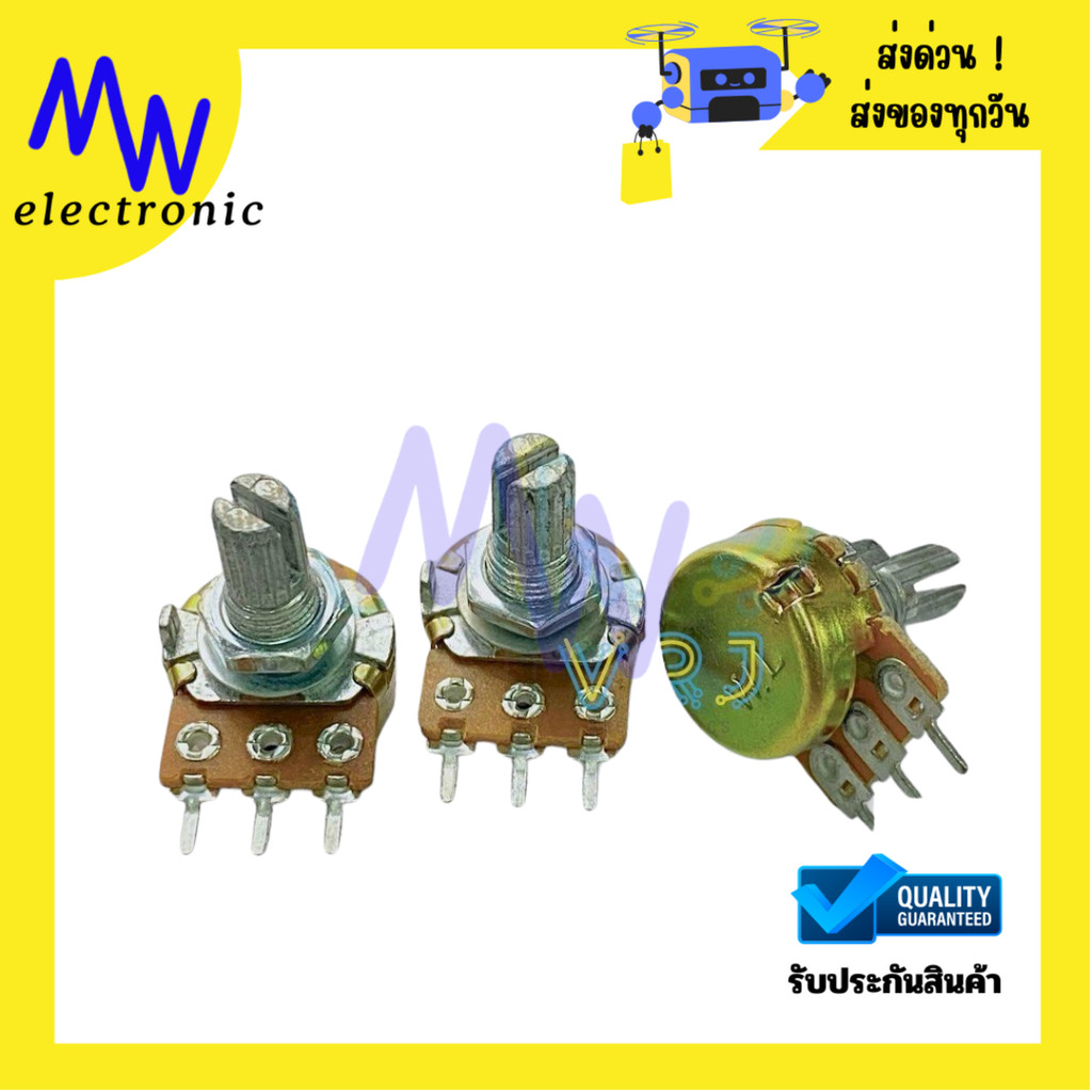 Volum VR 3 ขา(แพ็ค 5ตัว)วอลลุ่มปรับค่าความต้านทาน 3 ขา B1m B1k B5k B10k B20k B50k B100k B250k B500k 