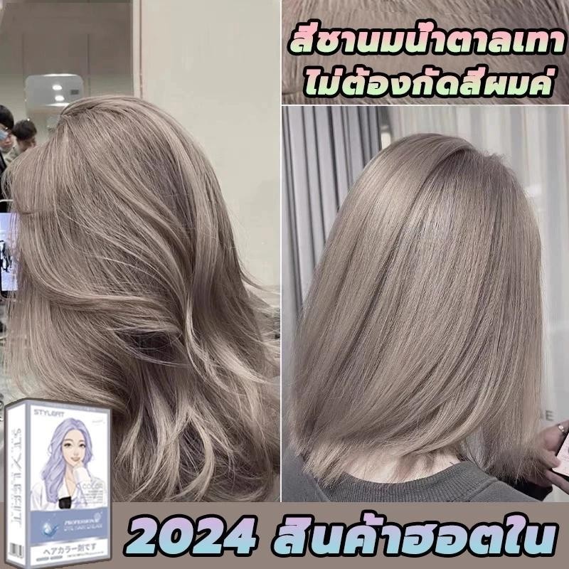 【จัดส่งที่รวดเร็ว】ครีมเปลี่ยนสีผม สีย้อมผม ยาย้อมผม  น้ำยาย้อมสีผม สีน้ำตาลเบจ 100% ยาย้อมผมออร์แกนิกสร-สีกาแฟคาราเมลชาน