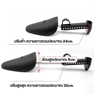 ที่ดันทรงรองเท้า ทั้งชาย-หญิงปรับได้หลายระดับ push the shoe #AK-0020