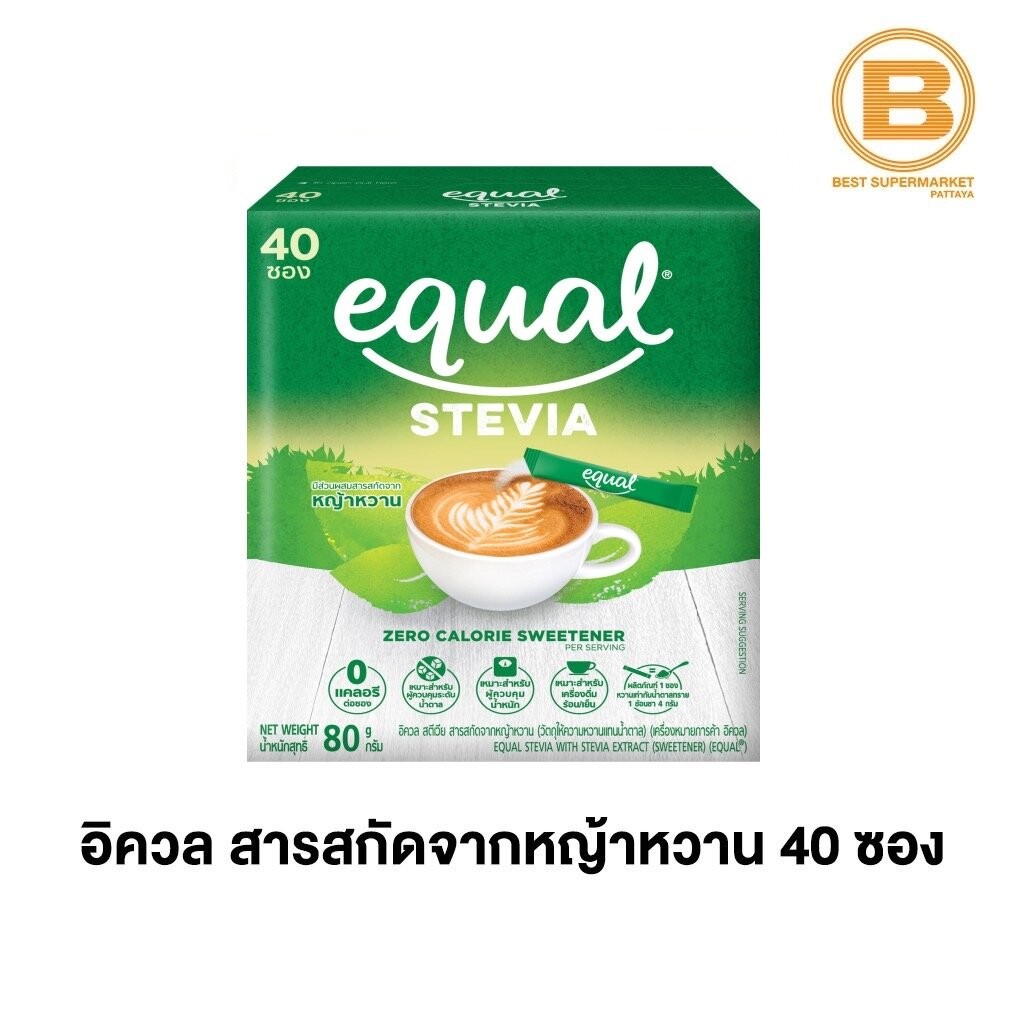 อิควล สารให้ความหวานแทนน้ำตาลจากหญ้าหวาน 40 ซอง Equal Stevia 40 Sticks 7640110704868