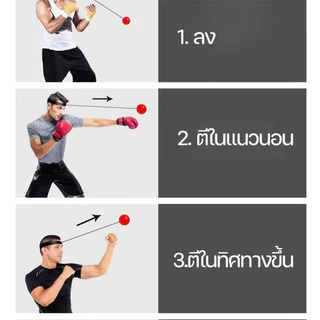 ลูกบอลชกมวย ลูกบอลฝึกต่อยมวย ยืดหยุ่นได้ดี การฝึกปฏิกิริยา สำหรับการฝึกชกมวย ฟิตเนสมวยความเร็วบอล