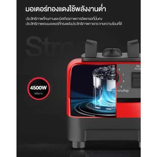 Precook เครื่องปั่นน้ำผลไม้ 2.5L 4500W 1แถม1 ปั่นสมูทตี้ ปั่นน้ำแข็งได้ เครื่องปั่นอเนกประสงค์