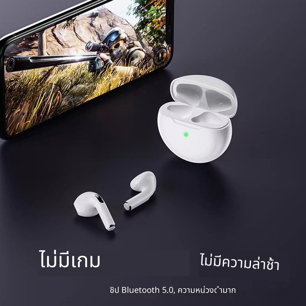 【COD】Pro6 หูฟังบลูทูธ หูฟังไร้สาย หูฟังเกมส์บลูทูธ พร้อมกล่องชาร์จ เหมาะสําหรับ หูฟังไร้สาย Android และโทรศัพท์สมาร์ท