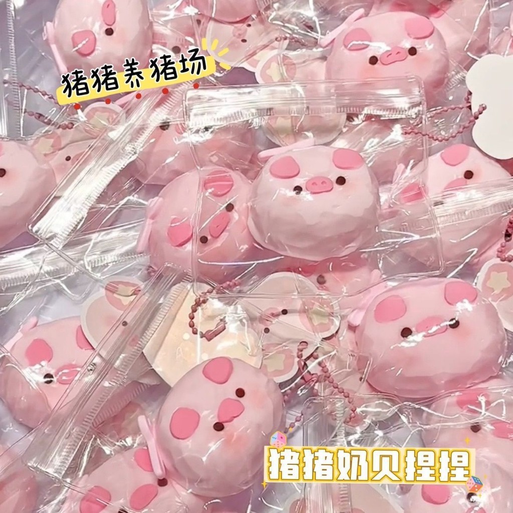 ของเล่นหมูบีบทำมือ ซิลิโคนบรรเทาความเครียด ของเล่นน่ารัก ความรู้สึกน้ำระเบิด สไตล์เหมือนกับเสี่ยวหงซู