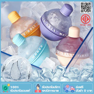 Ice Ball Maker ที่ทำน้ำแข็งก้อนกลม ที่ทำน้ำแข็ง น้ำแข้งก้อนกลม แม่พิมพ์ทำน้ำแข็ง แม่พิมพ์น้ำแข็ง แม่พิมพ์ซิลิโคน