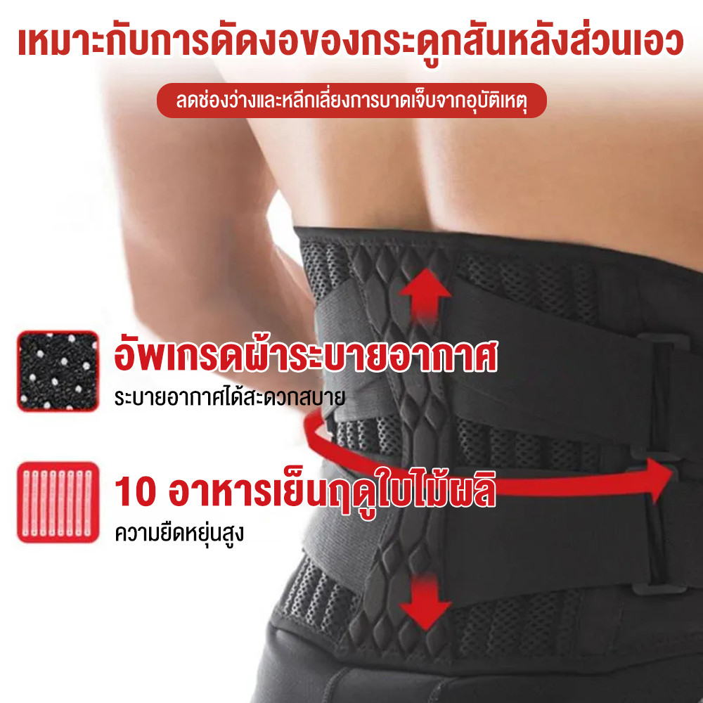 เข็มขัดพยุงหลัง สายรัดเอว Lumbar Support แก้ปวดเมื่อย เสริมบุคลิกภาพ หลังตรง ซัพพอร์ตหลัง กล้ามเนื้อ - รูปที่ 7