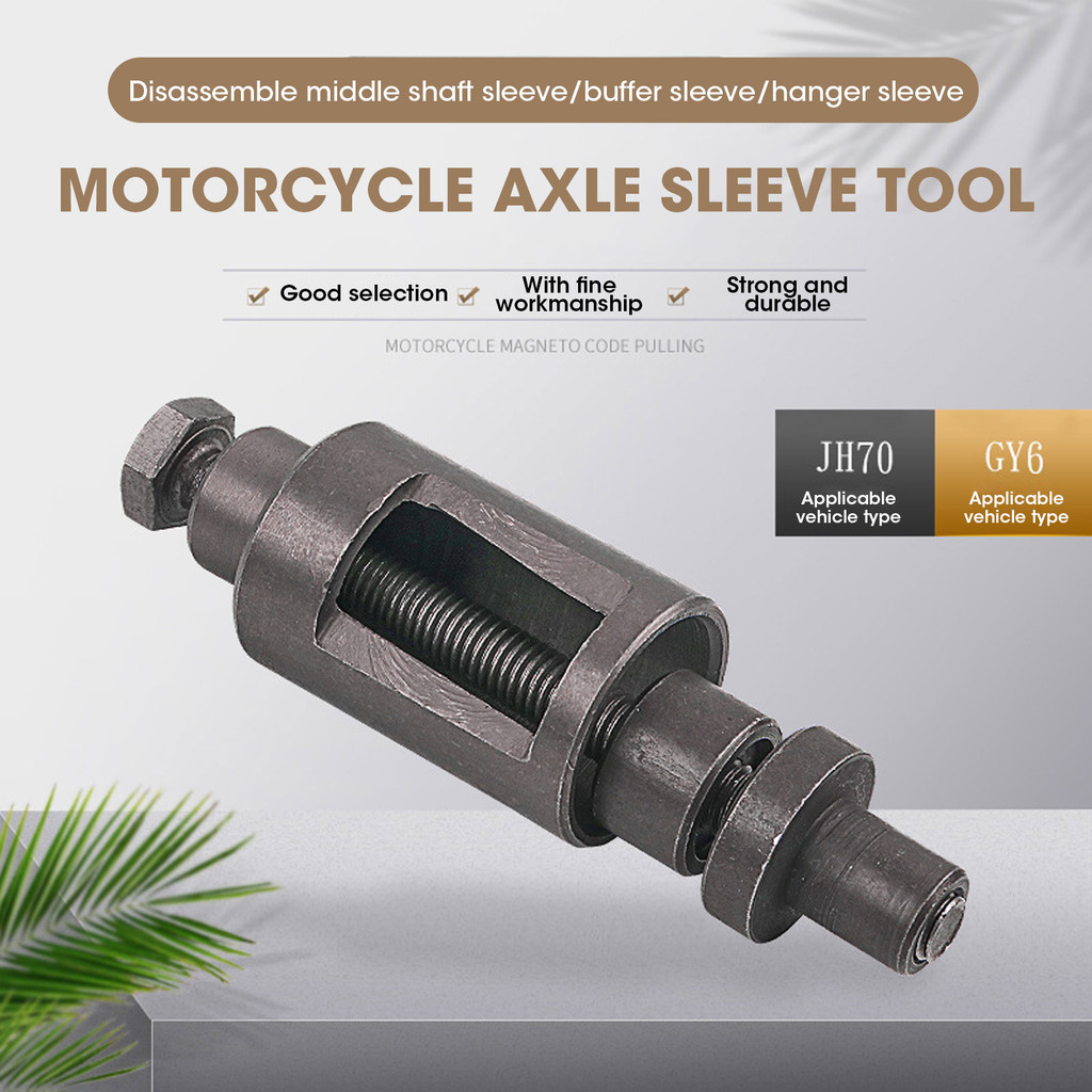 เครื่องยนต์สากล Bush Remover Puller สำหรับ GY6 50cc / 125cc / 150cc และฮอนด้าสกูเตอร์กำจัดความพยายาม