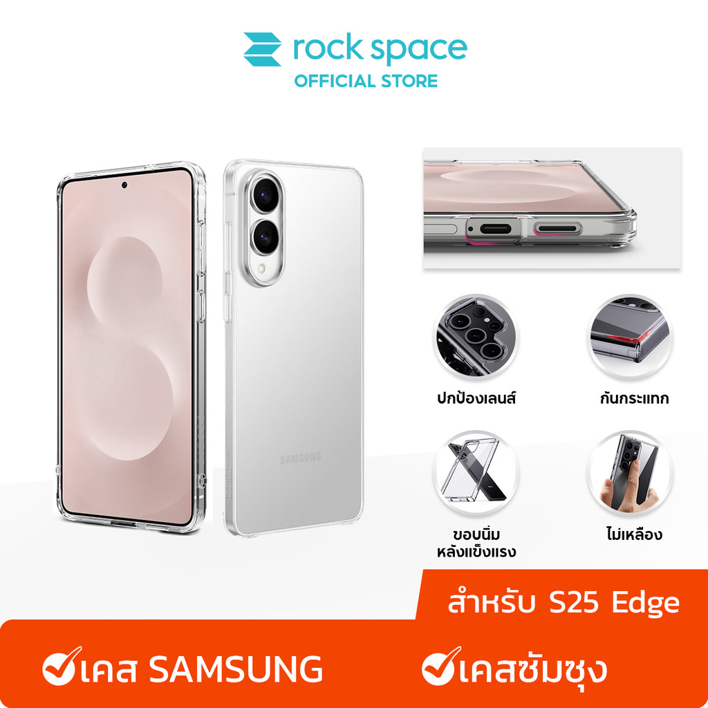 rock space เคส SAMSUNG S25 Edge case /เคสใส /จะไม่เปลี่ยนเป็นสีเหลือง /Case S26 Ultra/S26 Plus/S26