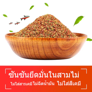 Meilovmao อาหารปลาหางนกยูง อาหารปลากัด อาหารปลา อาร์ทีเมีย โปรตีนสูงอุดมด้วยวิตามิน