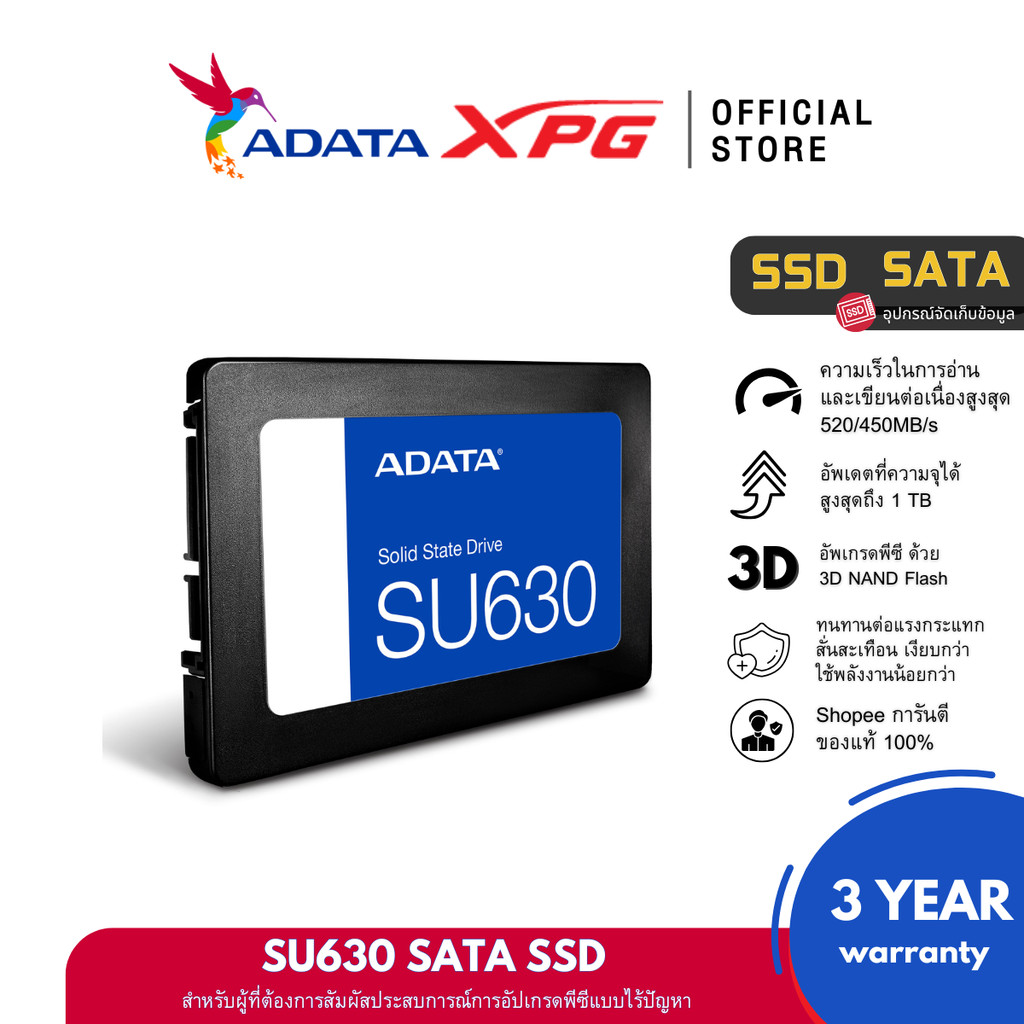 ADATA (เอสเอสดี) 480GB SSD รุ่น SU630 2.5" SATA R520MB/W450MB