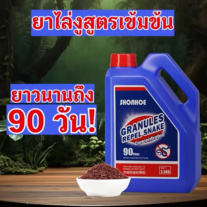 👉ผงไล่งู ไล่งู 👈กำมะถันผงไล่งู ไม่มีงูในระยะ10000 เมตร 2.5kg ผงไล่งูเข้มข้น 90 วัน กันลมและฝน ใช้ง่าย ไม่มีสารเคมี ไล่แมลง สารไล่งู ตัวเงินตัวทองแมลงและสัตว์เลื้อยคลานทุกชนิด ไล่งู ตะขาบ ผงกำมะถัน