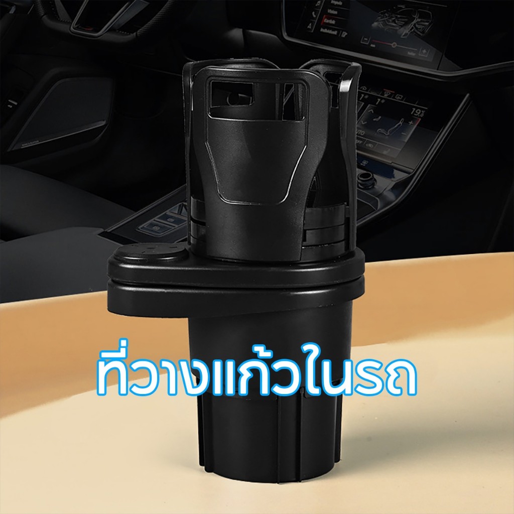 ที่วางแก้วในรถยนต์ 2in1 ที่วางแก้วอเนกประสงค ปรับขนาดได้ 360กล่องใส่ของในรถ ติดแน่นไม่หลุด ติดตั้งและใช้งานง่าย - รูปที่ 6