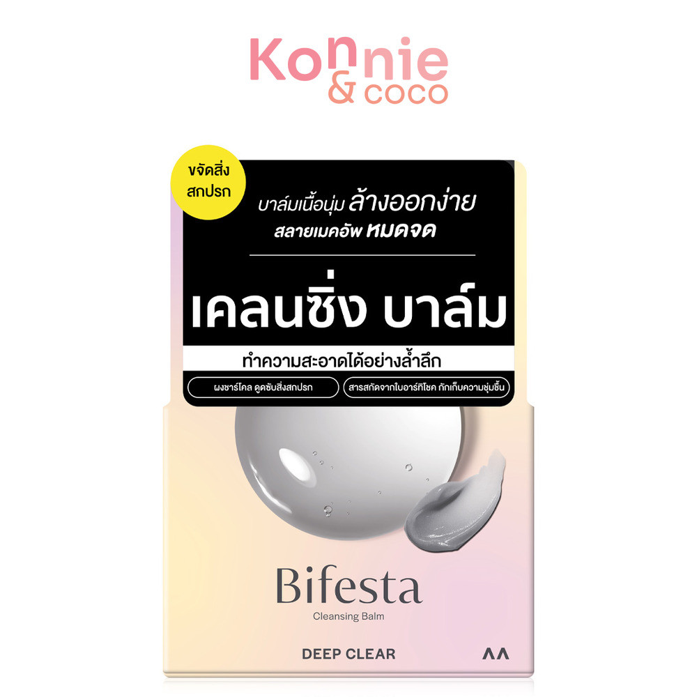 Bifesta Cleansing Balm บาล์มล้างหน้าเนื้อนุ่ม.