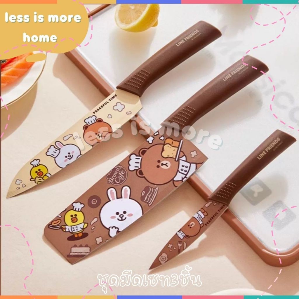 (พร้อมส่ง!!) LINE FRIENDSลิขสิทธิ์แท้ มีดเซท3ชิ้น มีดทำครัว มีดสกรีนลาย มีดสแตนเลสอย่างดี น้ำหนักเบา แข็งแรง คมกริบ