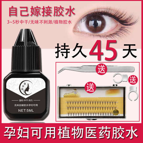 กาวติดขนตา กาวต่อขนตา ส่วนตัว การปลูกถ่ายอวัยวะ ขนตากาวตาเปิดตาขยายขนตาปลอมกาวหญิงตั้งครรภ์สามารถใช้ ไม่แพ้ง่าย ของแท้ยาว