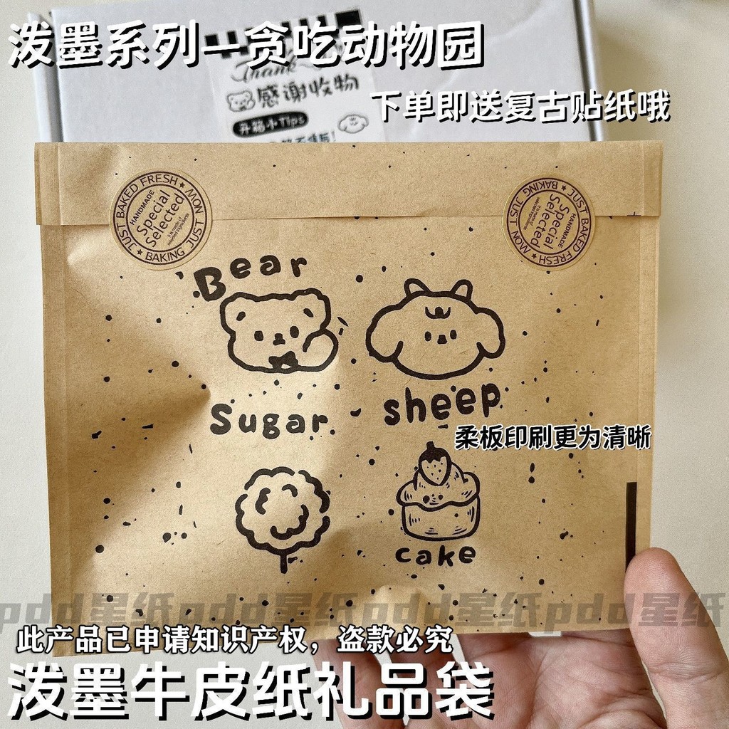 Splash Ink Bear ถุงกระดาษคราฟท์ทึบแสง Ziplock ถุงบรรจุภัณฑ์หนาขนาดใหญ่-ความจุวัสดุบรรจุภัณฑ์ถุงของขว