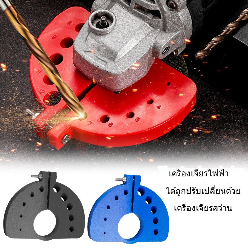 เครื่องลับดอกสว่านสำหรับเครื่องเจียร สีดำ/แดง/น้ำเงิน | พลาสติกABS ทนทาน หลายขนาดรูเจาะ3-12mm ติดตั้งง่าย ราคา ถูกที่สุด ดีลบีเคเค แกลเลอรีภาพที่ 2