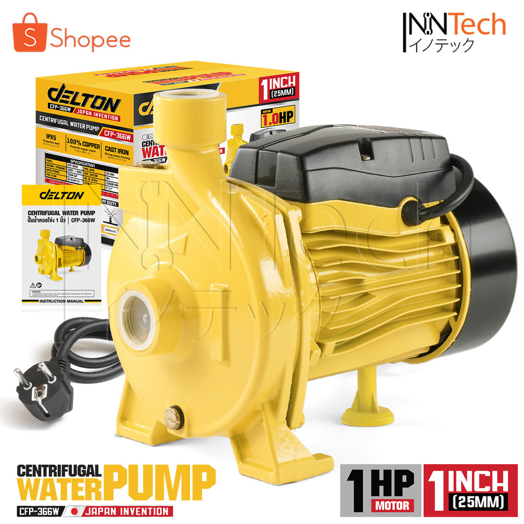 DELTON ปั๊มน้ำหอยโข่ง ปั๊มน้ำ 750W 1HP ขนาด 1 นิ้ว 1 แรงม้า Centrifugal Water Pump ใบพัดใหญ่ x2 รุ่น CFP-366W (1 นิ้ว)