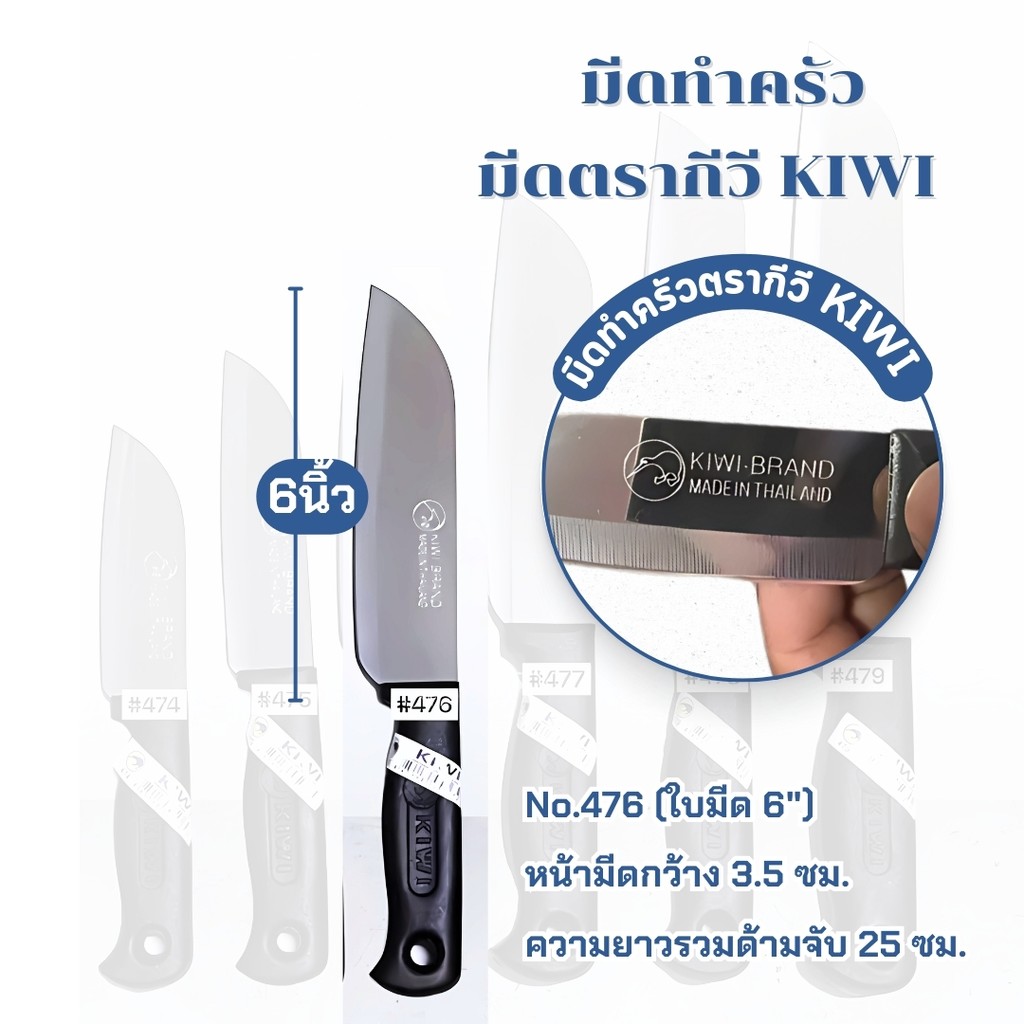มีด KIWI ทำครัวมี 6ขนาด กีวี่ด้ามดำ  สแตนเลส ด้ามพลาสติก สีดำ KIWI หลายขนาด 4นิ้ว-9นิ้ว รูปที่ 3