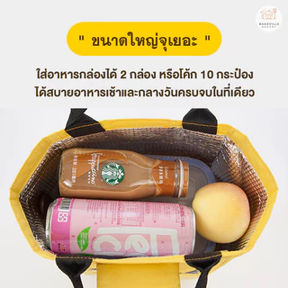 BAKEVille กระเป๋าเก็บอุณหภูมิ แบบเทปตีนตุ๊กแก ลายปลา ปิ่นโต เก็บความร้อนความเย็น กันน้ำ ปิกนิก อาหารกลางวัน OR016Z