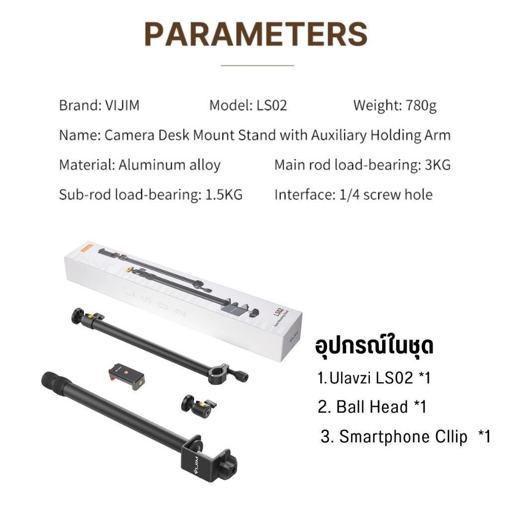 Ulanzi Vijim LS02 ขาตั้งกล้องแบบหนีบโต๊ะ แขนจับปรับ 360° สูง 105 ซม. ใช้ Live Stream ประชุมออนไลน์