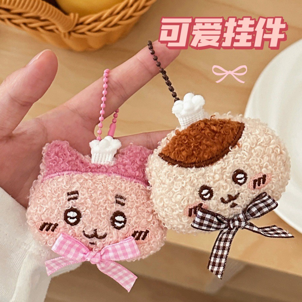 Chiikawa Hachiware จี้ตุ๊กตาการ์ตูนพวงกุญแจกระเป๋า Charm