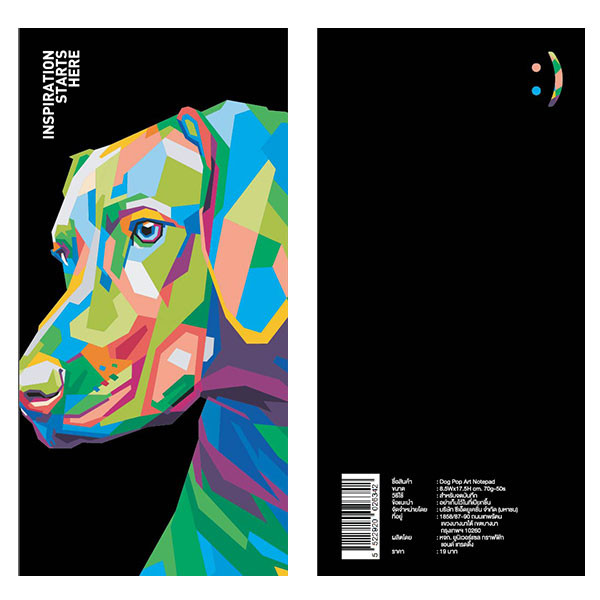 Se-ed (ซีเอ็ด) : DPA-สมุดฉีก : Dog Pop Art Notepad/8.5x17.5 cm. 70g50s