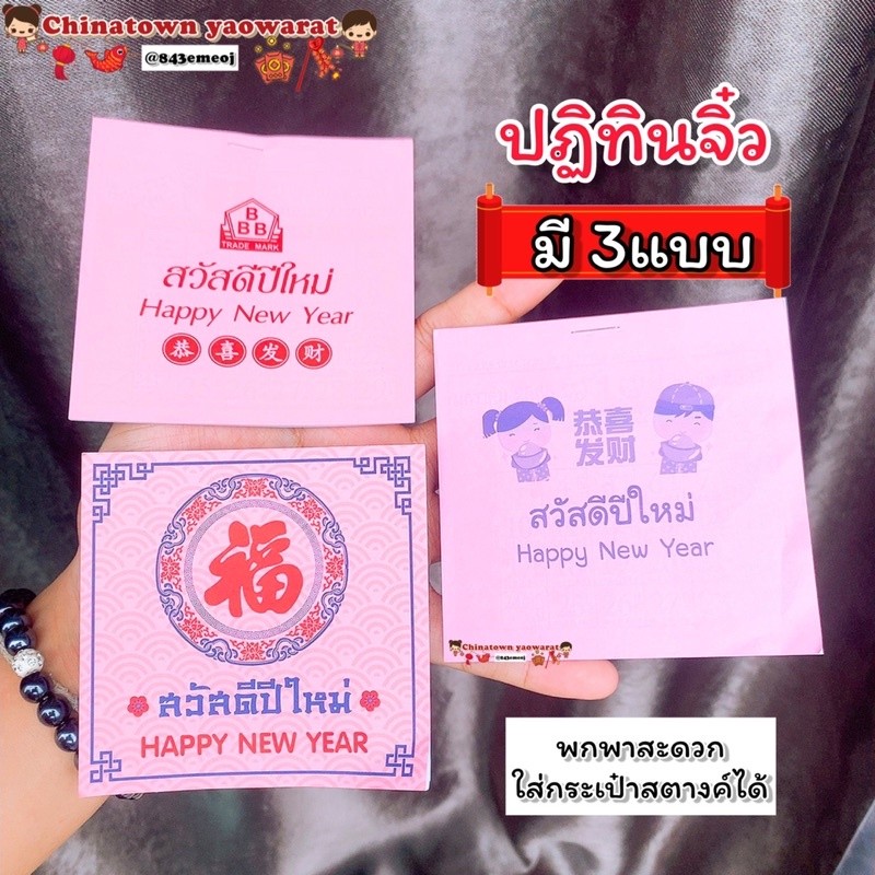 ปฏิทินชมพูสำหรับพกพา มี 3รูปแบบ มีวันพระไทย-จีน ปฏิทินจิ๋ว ปี ค.ศ.2025/ พ.ศ. 2568 ปฏิทินจีน ปฏิทิน ปฎิทิน2025 ใบ้หวย