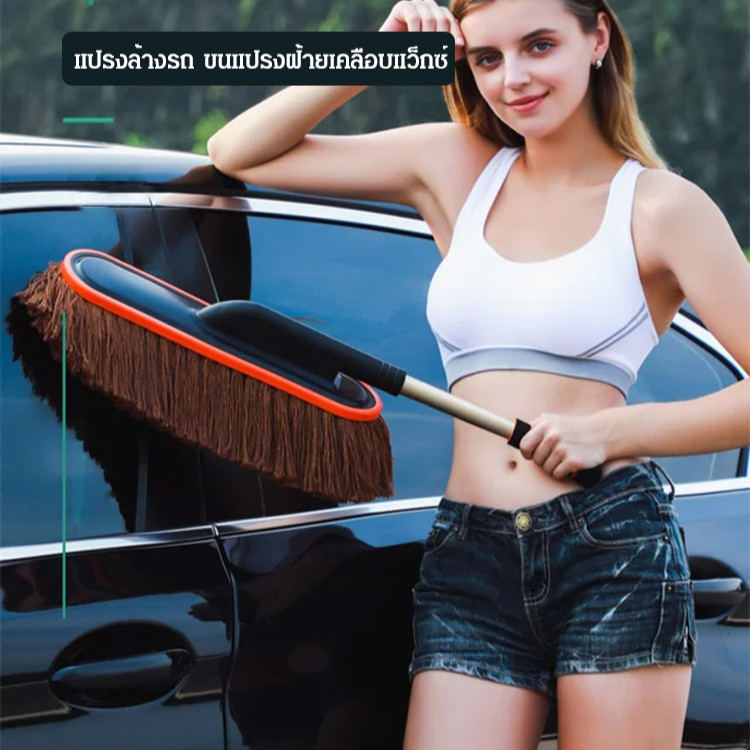แปรงล้างรถ ขนแปรงฝ้ายเคลือบแว็กซ์ ใช้สำหรับทำความสะอาดรถยนต์ อุปกรณ์สวยงาม
