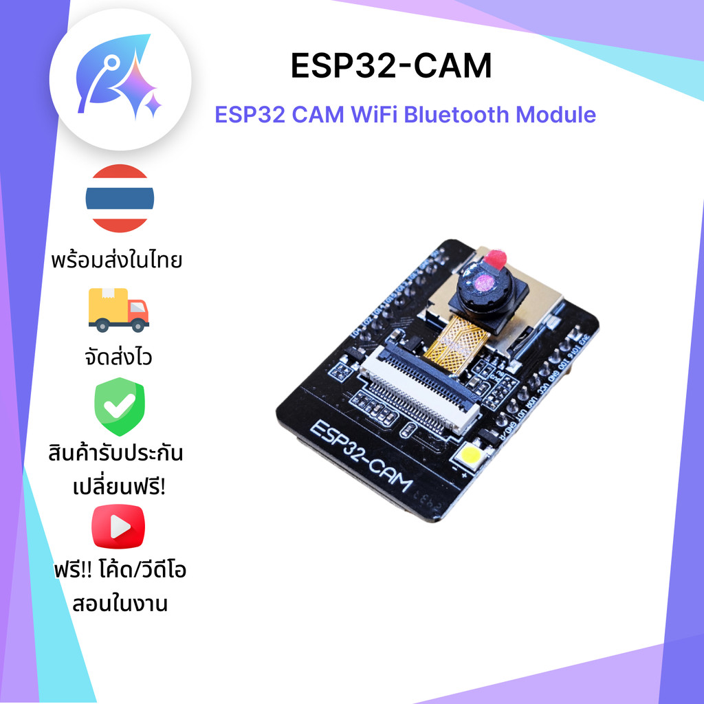 ESP32-CAM Wifi+Bluetooth บอร์ด ESP32 พร้อมกล้อง OV2640 SNP-00236