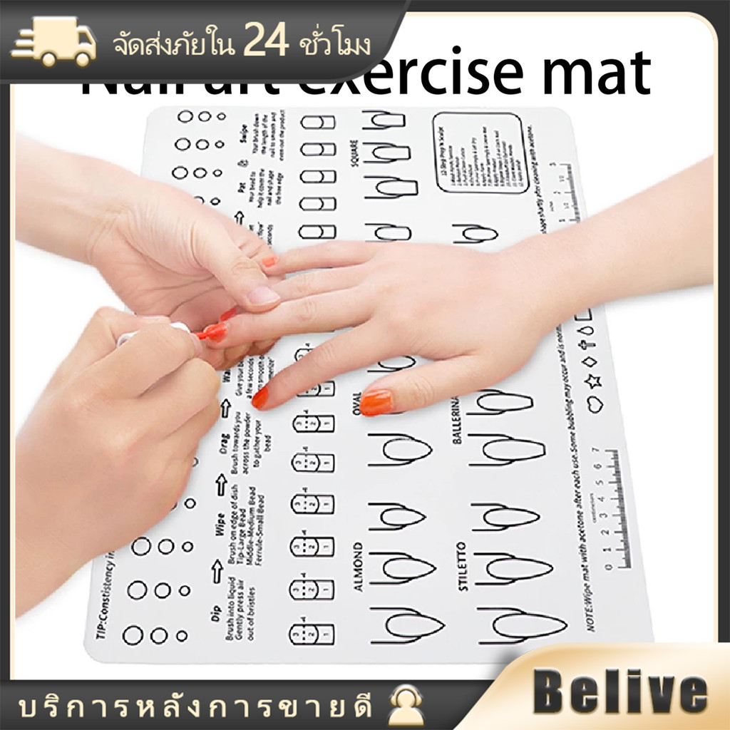 แผ่นซิลิโคนเล็บ สำหรับฝึกทําเล็บ ทาสี วาดลายเส้น ขนาด30*40ซม.