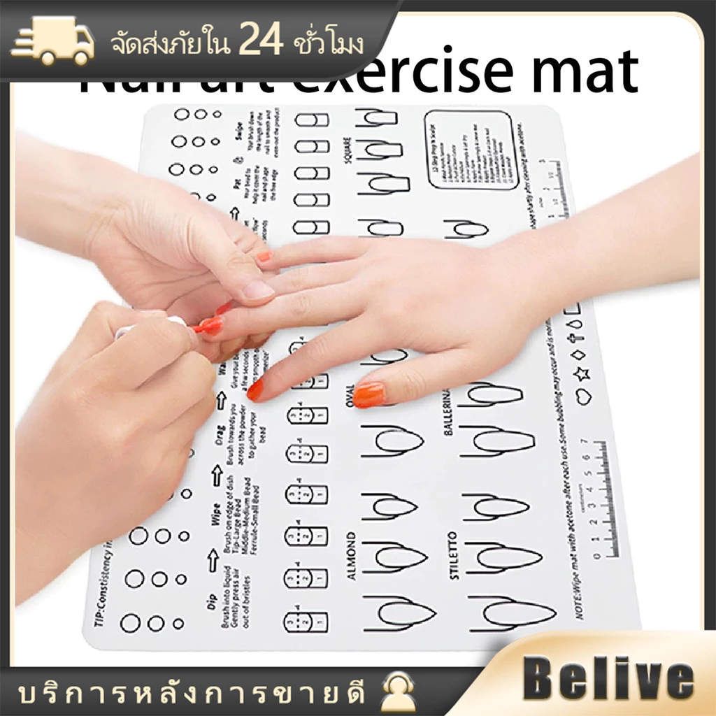 แผ่นซิลิโคนเล็บ สำหรับฝึกทําเล็บ ทาสี วาดลายเส้น ขนาด30*40ซม.