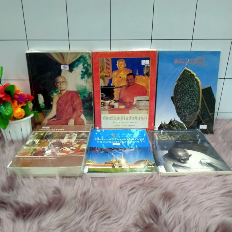 มหาเถรp2409ธัมมวิโมกข์p2410ฟังดนตรีp2411ประวัติหลวงตาp2412วัดพระศรีp2413โรเกชั่นp2414