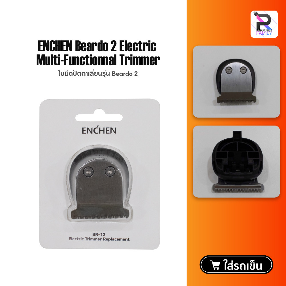 มีดทริมเมอร์มัลติฟังก์ชั่นไฟฟ้า Enchen Beardo 2