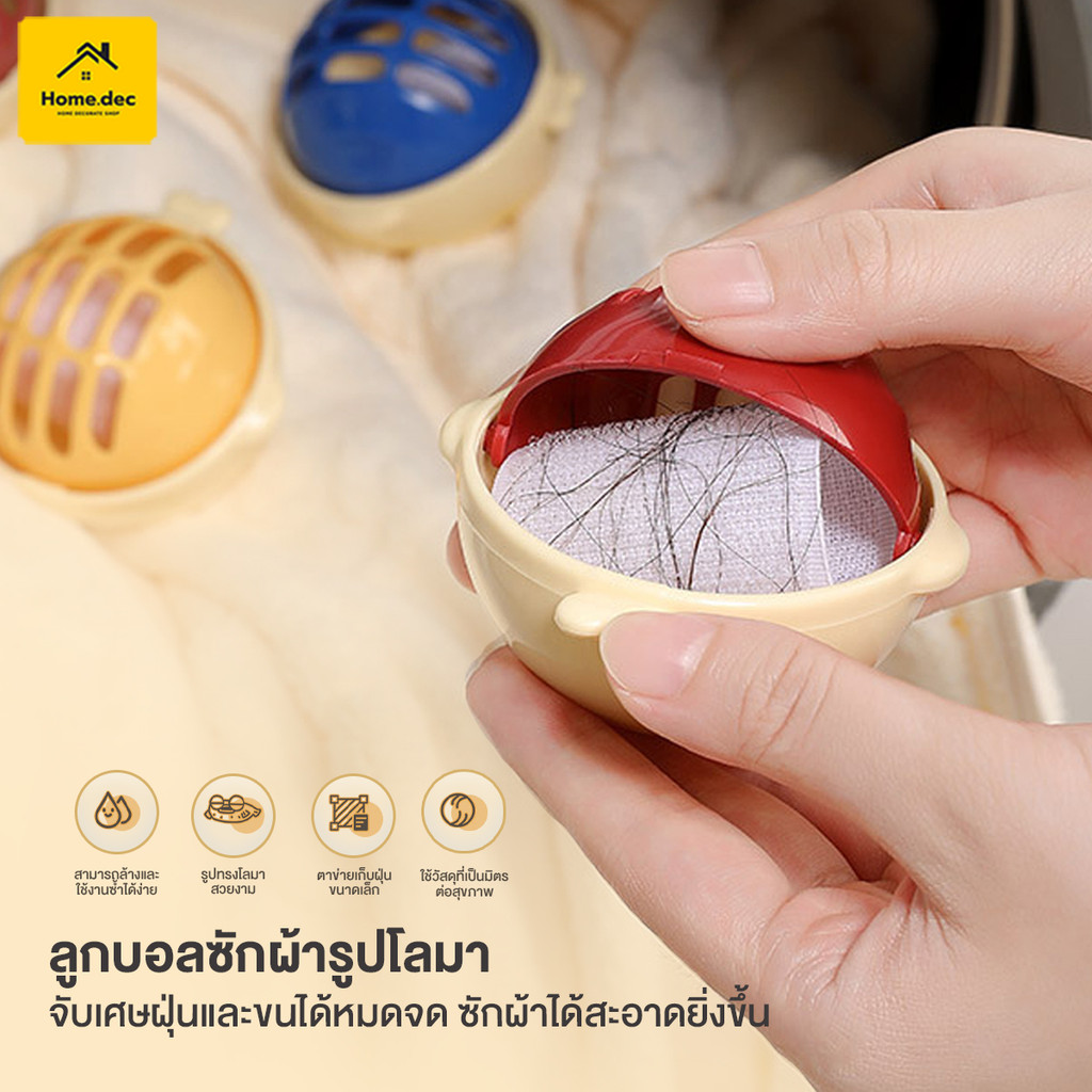 ลูกบอลทําความสะอาด เครื่องซักผ้า แบบยืดสไลด์ กรองขนสัตว์เลี้ยง ตาข่ายดักจับขนสัตว์เลี้ยง แบบลอยน้ํา ถุงเก็บสิ่งสกปรก