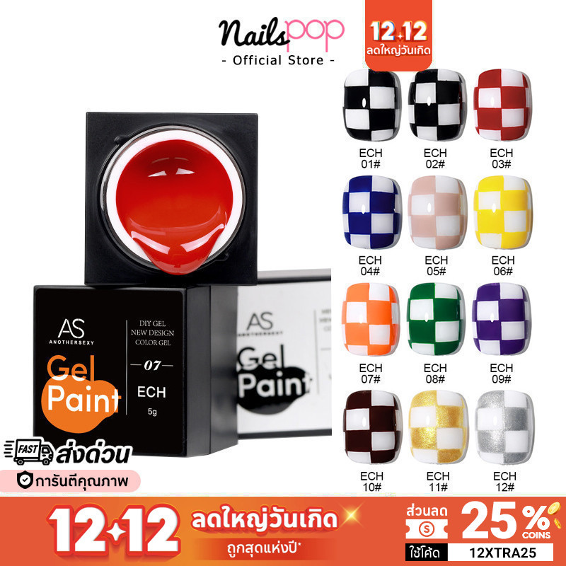 พร้อมส่ง AS Painting Gel สีเพ้นท์เล็บเจล แม่สี สีเพ้นท์เล็บ เม็ดสีแน่น สีเจลเพ้นท์เล็บ Nailspop