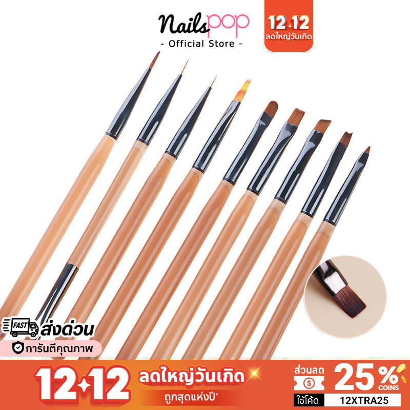พร้อมส่ง พู่กัน สำหรับเพ้นท์เล็บ ทาสีเจล พู่กันเพ้นท์เล็บ แปรงทาเล็บสไตล์ญี่ปุ่น แปรงเพ้นต์เล็บ อย่างดี Nailspop