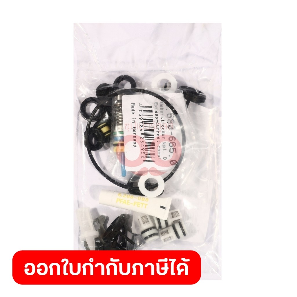 KARCHER อะไหล่ Spare Part PUMP SET HD-P/PROHD Code 2.883-037.0 (คาร์เชอร์)