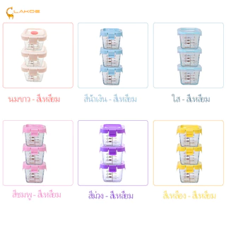 LAKOEMALL กล่องข้าว กล่องแก้ว อาหารทารกแช่แข็ง ถ้วยเด็ก เซต3ใบ ปลอดภัยสำหรับเด็กเล็ก กล่องอาหารเด็ก