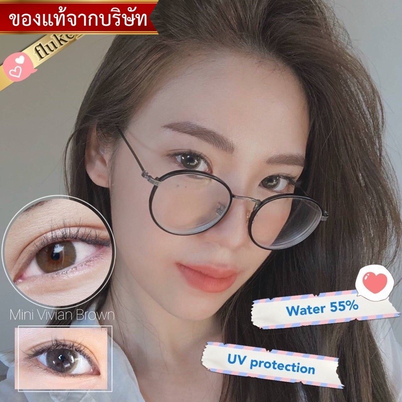 ตาหวานใส่ไปเรียน เนียนสวย Mini vivian ค่าอมน้ำ55% Kittykawaii คอนแทคเลนส์ brown gray (ขนาดมินิ) อมน้ำ55% กรองแสง