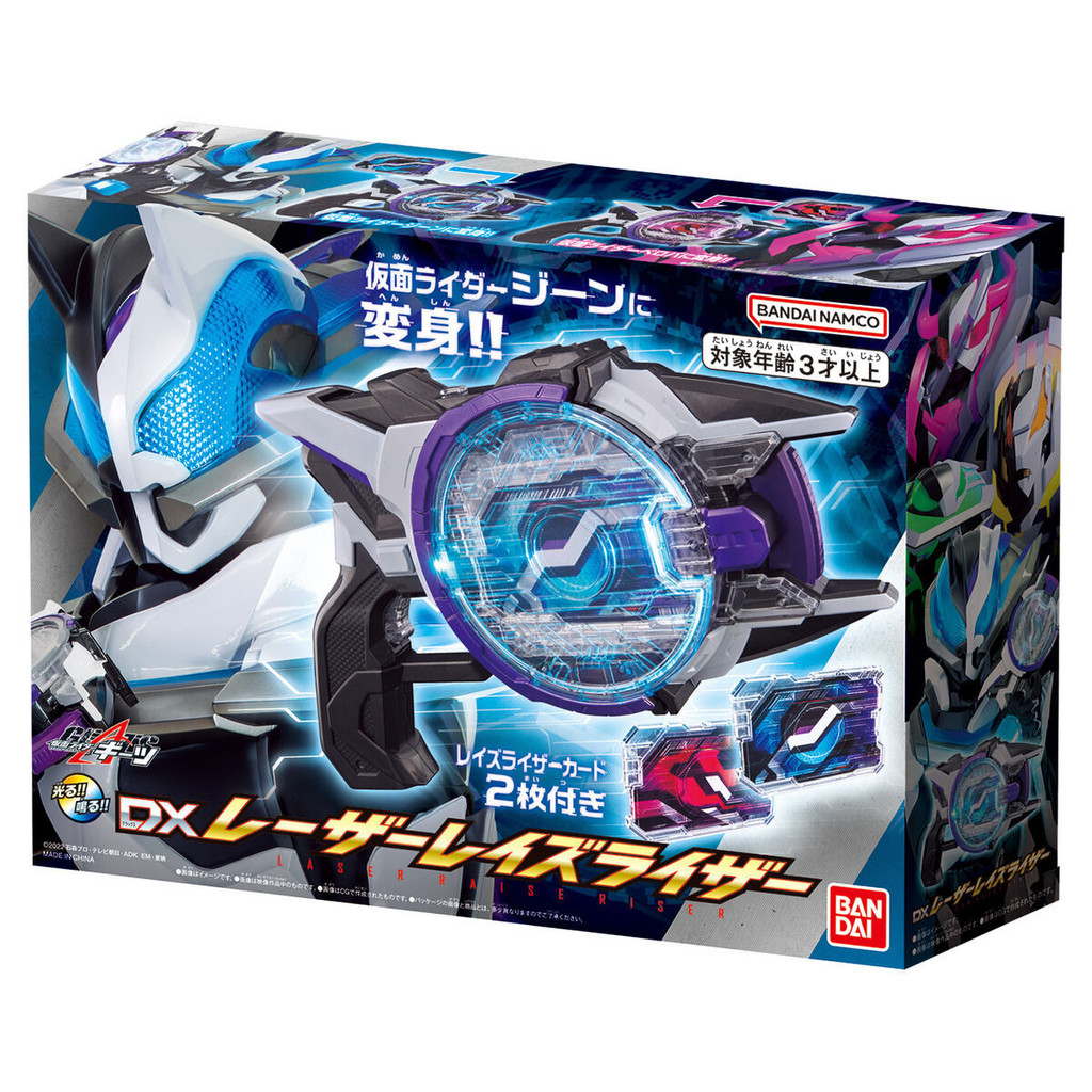 Bandai Kamen Rider GEATS GEATS DX Laser Laser Gun Laser Shining Extender Ziin