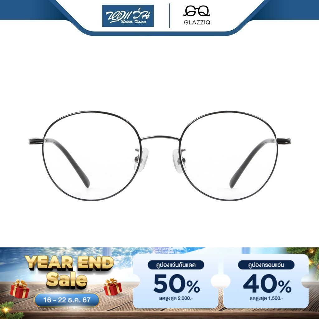 GLAZZIQ กรอบแว่นตา กลาซซิค รุ่น Chomsky - BV